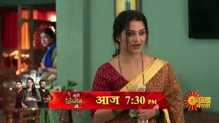 Navi Janmen Mi - Precap | Today 7:30pm | Marathi Serial| Sun Marathi