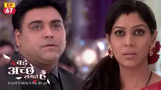 Ram is amazed by Priya's beauty | Bade Achhe Lagte Hain | EP 67 | Ram Kapoor | Sakshi Tanwar