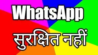 WhatsApp Safe Or Not | Spyware attack on Indians via WhatsApp | What Is Pegasus