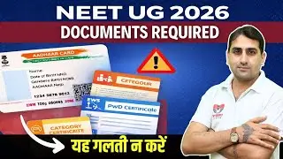 NEET 2026 Documents Required | NEET 2026 जरुरी Documents | NEET 2026 Form Documents