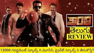 Kranti Movie Review Telugu Trailer | Kranti Telugu Review | Kranti Review Telugu | Kranti Review