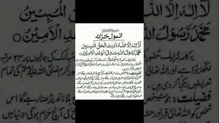 allah ka dr #allbayan #islamicprayer #foryou