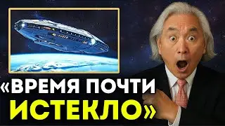 3I/ATLAS Только Что Передал Леденящее Финальное Сообщение | Митио Каку
