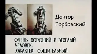 Внезапный стрим. Владимир Горбовский.