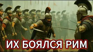 Фиолетовый Отряд Смерти: НЕПОБЕДИМАЯ Гвардия Карфагена (Пока не пришёл РИМ)