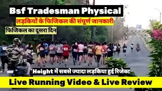 Live Running Video ! Bsf Tradesman Girls Physical Live Review 2023 ! Bsf Tradesman Physical Running