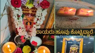 Thursday vlog💫#viral #thursday #dailyroutine #rayaridare #rayaru #manthralaya #mysore #lyf 