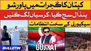 Imran Khan Gujrat Power Show | News Bulletin at 12 PM | Live From Jalsa Gah