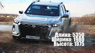 Changan Hunter Plus - обзор характеристик