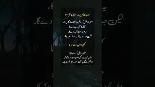 Hazrat Ali Quotes | Wise Sayings #best Islamic shorts #quotes #motivation #ytshorts #trending #viral