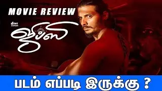 Gypsy Public Review | Jiiva, Natasha Singh | Raju Murugan | Gypsy Movie Review