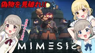 【ミメシス】三バカに化けたAI VS 三バカ【 #シャルフル】