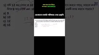 shortcut math tricks | simple math tricks #hasnatullah #wbp #math_tricks_by_hasnat #maths #ptet