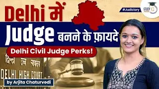 How much Delhi Civil Judge earns?| Delhi Judge Salary, Perks and Facilities | Perks of being a judge