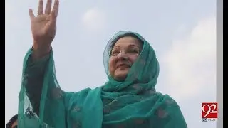 Report on Kulsoom Nawaz's life | 15 June 2018 | 92NewsHD