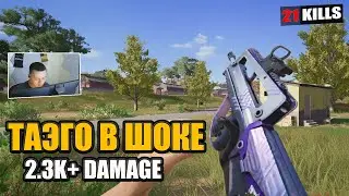ADOUZ1E: 21 КИЛЛ В СОЛО &mdash; ОН ПРОСТО СТЕР ВЕСЬ ТАЭГО В ПОРОШОК (2.3K DAMAGE) 