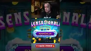 БОНУСКА НА 9 МЛН😱