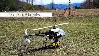 LiAir SkyHeli