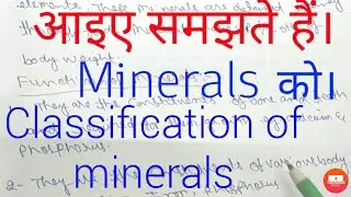 Minerals Definition||Function of Minerals||Classification of Minerals
