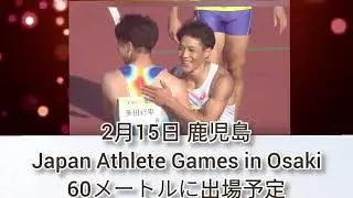【陸上】山縣亮太が重大発表｜競技続行しながら慶大専任講師に就任、9秒台日本記録へ意欲