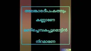 Pottu kuthedi.......Karaoke with Lyrics # Raavanaprabhu [2001]