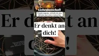 Er denkt an dich! #liebe#wahrsagerin #wahrsagen #legung #universum#tarotreading
