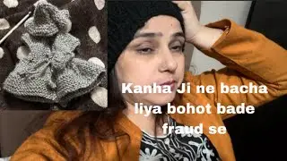 Kanha Ji ne bacha liya bohot bada fraud se