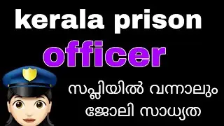 Female assistant prison officer | apo |Kerala psc |special topics | prison related