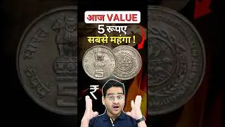 💥5 Rs Crop Science Coin Value 2025! | Rare 5 Rupees Coin of India #shorts #Rarecoins #oldcoins