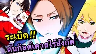 My Hard Guild Quest / No Affiliation Ranged Killer - Bleach Brave Souls