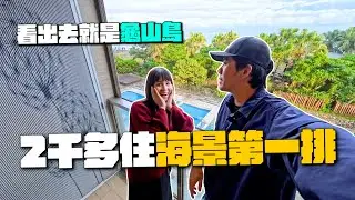 起床就是龜山島！宜蘭海景第一排隱藏住宿，2千多有廚房浴缸！加碼泡麵土地公、頭城老街巡禮