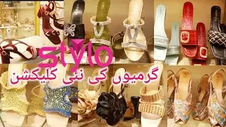 Stylo Shoes New Summer collection quick review  |New Design Fancy stylo shoes 2025.