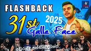 31 Night with FLASHBACK 🎇 | Flashback live show | 2025 ට bye 👋2026 ට ආයුබෝවන් 🙏 