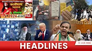 UP Madrasa Funding Probe | Zee News Hate Show | Assam CM against Muslim | Fikrokhabar Speed News