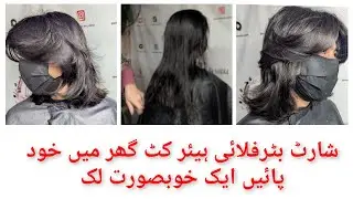 Butterfly Haircut with Blowout StyleTrendsetter AlertShort Butterfly Haircut with Voluminous BlowDry