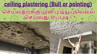 Ceiling plastering before Tube levelling ( pointing or bull work)