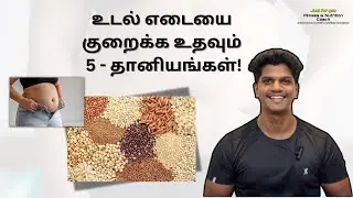 5-Top healthy rice swap(weight loss)🤯😳(தமிழ்) #justforyou24 #weightlosstips 