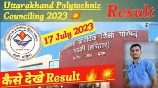 Uttarakhand Polytechnic First  Counselling Result 2023 | JEEP Counselling Result 2022