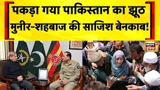 India Pakistan News: आतंकियों की पाकिस्तानी पहचान का खुलासा | Operation Mahadev | Pahalgam Attack