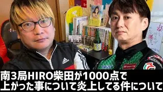【Mリーグを楽しむために最低限のリスペクトを】