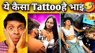  Weird & Funny Tattoos | Tattoo Artist Fails | Hilarious Reaction Video | Worst Tattoo |