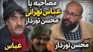 خرید کبوتر رنگهF35 و مصاحبه با عباس تهرانی باز٫آموزش نگهداری کبوتر در یخ بندان٫مجموعه تور محسن!مشهد