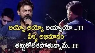 Venkatesh Hillarious Speech @ Venky Mama Vijayotsavam Event || Bhavani hd Movies
