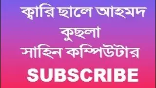 মৌলানা ক্বারি ছালে আহমদ।। কুছলা।। Kari Saleh Ahmed Kusla 2021 New Waz