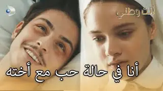 ليون قال لأمه إنه لا يحب يلدز! أنت بلدي، الجزء 76