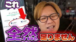 ディアルガ&パルキア、オリジンじゃないけどちゃんとやる理由が出来ちゃいました…【ポケモンGO】