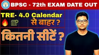 BPSC 72th: Exam Date Out |  BPSC Exam Date 2026 | BPSC Calendar 2026 | Officers Gateway |