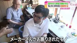 【自然光が一番！】町と共に時を刻む歴史ある時計店