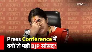 Locket Chatterjee Crying Video: 'क्या हम महिला नहीं हैं&rsquo;, ये बोलते ही रो पड़ीं BJP MP लॉकेट चटर्जी