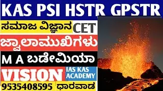 # KAS,PSI,HSTR, GPSTR CET EXAMS 